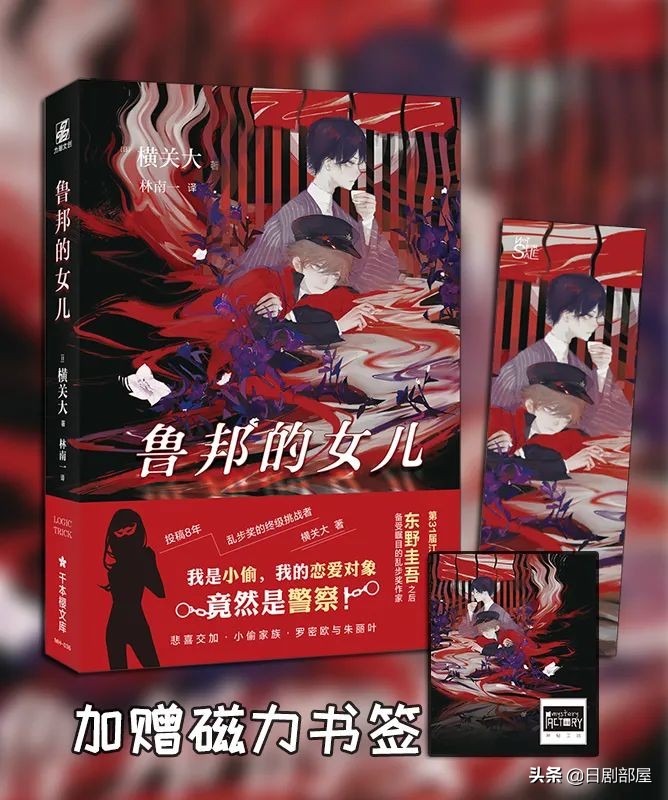 桥本环奈加入侦探角色，《鲁邦之女》的续篇开始