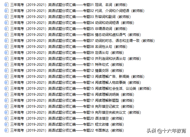 2019-2021年高考语文试题汇编——名篇名句默写专题（建议收藏）