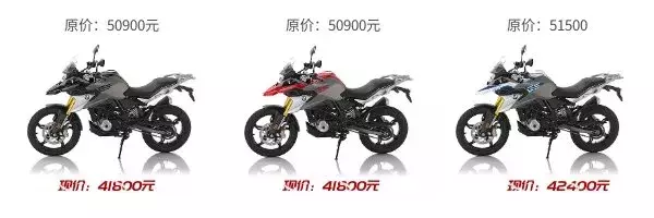 G 310 GS万元优惠，还可免息，享受置换，就近提车