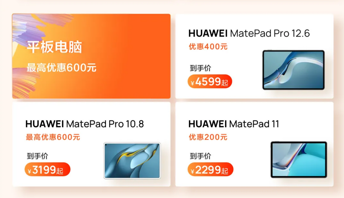 雙11最強優惠，這幾款平板你千萬不可錯過