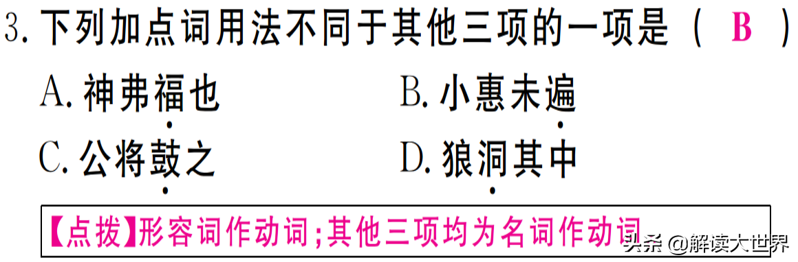 广东中考茂名站|李sir：中考文言文《曹刿论战》复习要点