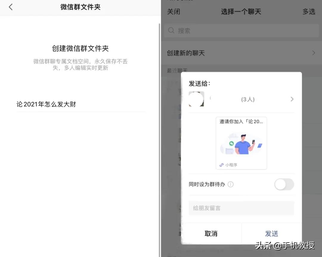 微信群文件再也不会过期或被清理了？只需这样操作