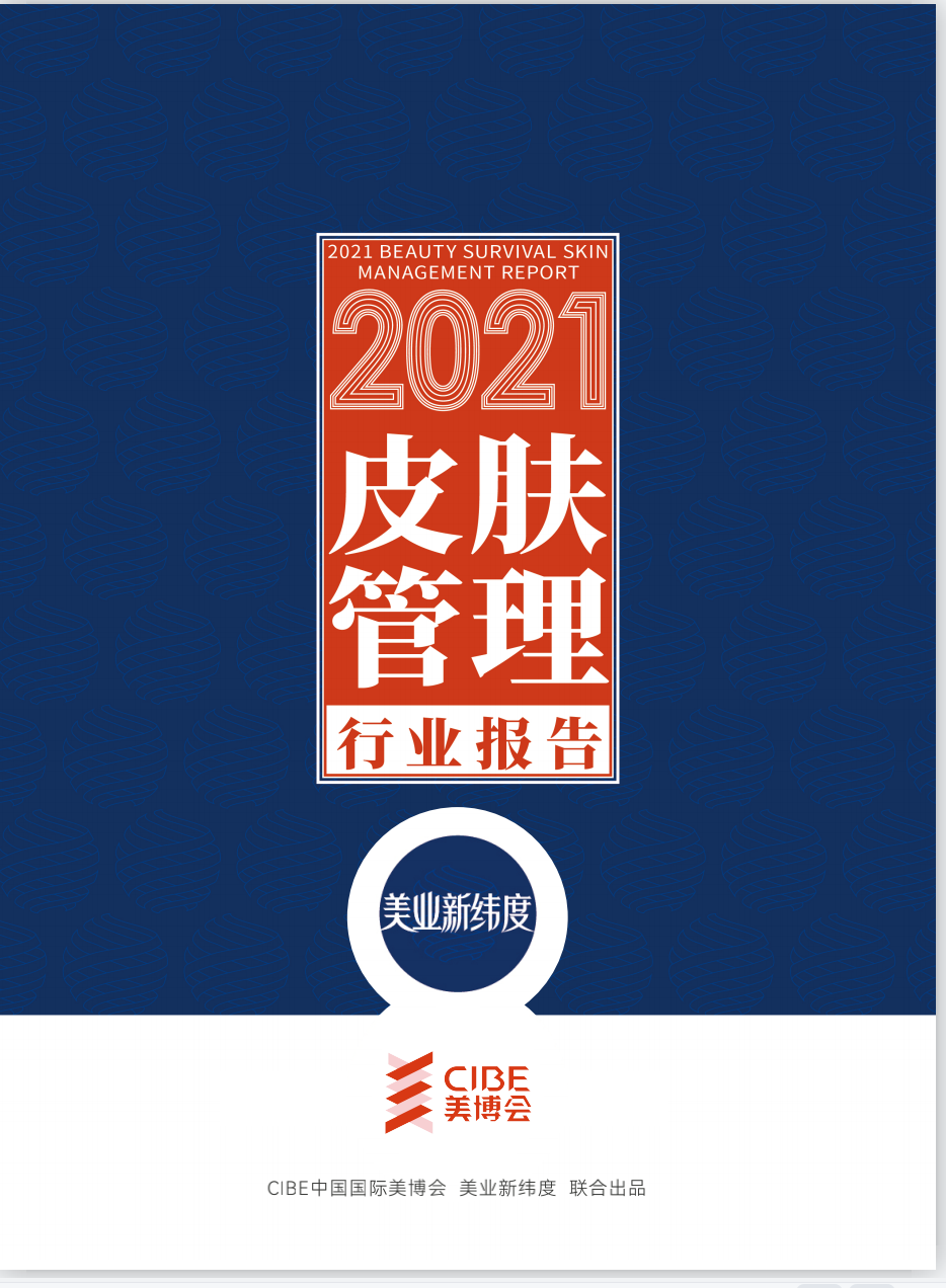 日式极简风韩国皮肤管理店，上海新晋打卡圣地，好评如潮