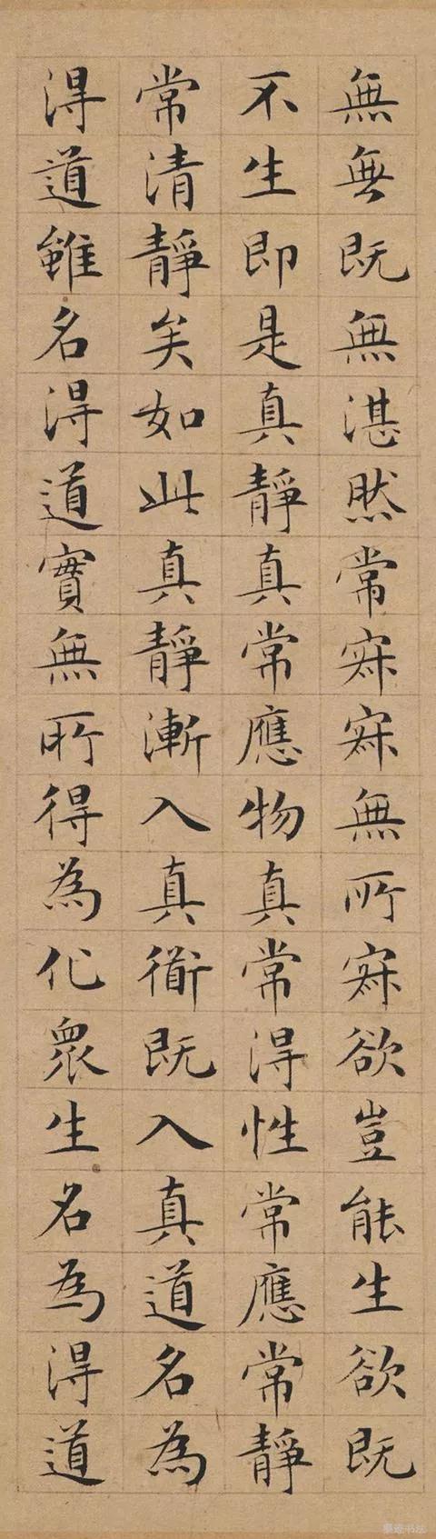 明代，文徴明，小楷《太上老君说常清净经》