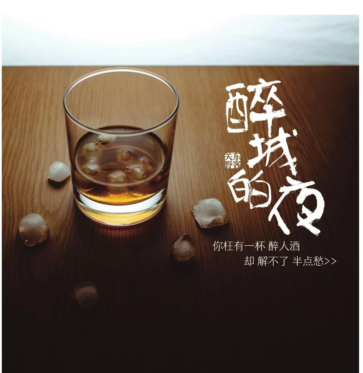 唯美故事与酒的句子_晶羽文学网