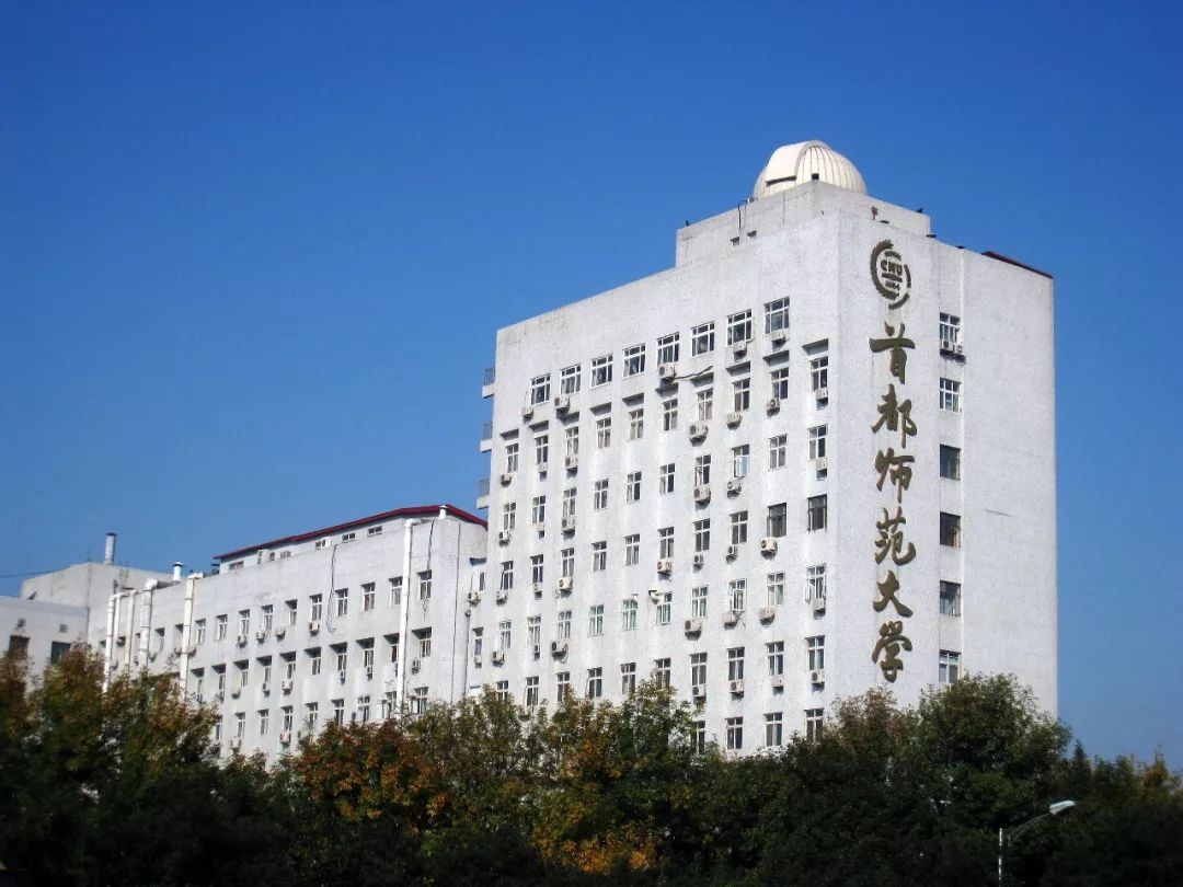 北京市地方高校2021年经费排名：4所大学超20亿，首都师大居第2