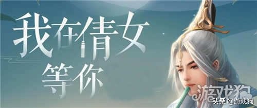 倩女幽魂手游新职业影灵攻略 如何玩转一职三变