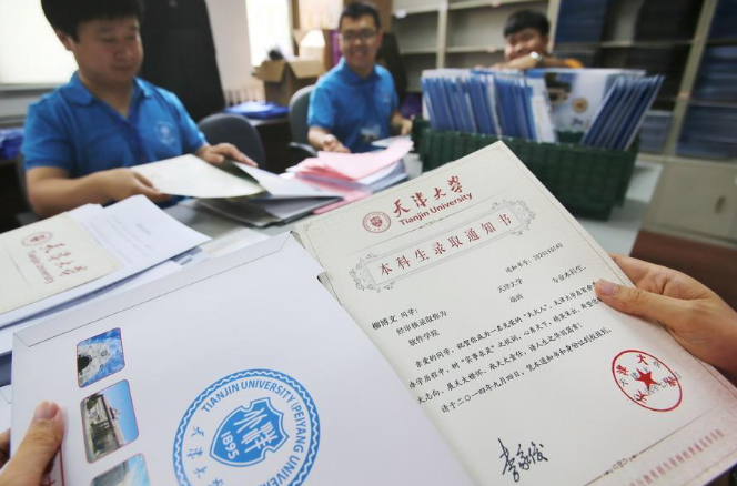 2021年高考考生注意，若录取通知书上没有这些，极可能是野鸡大学