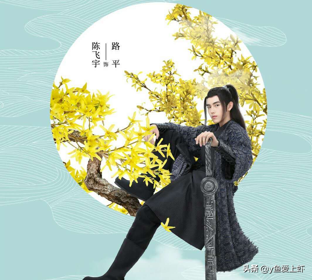 陈飞宇又一古装玄幻剧来袭，搭档“高颜值”女主，估计又要火了