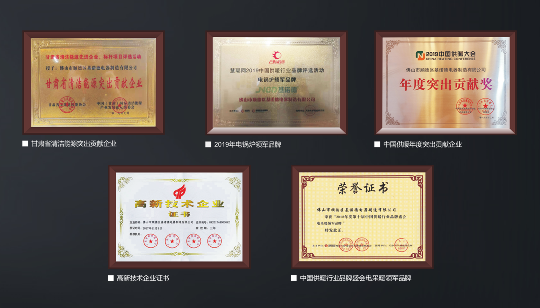基诺德：打造国内一流快速式电热水器标杆企业