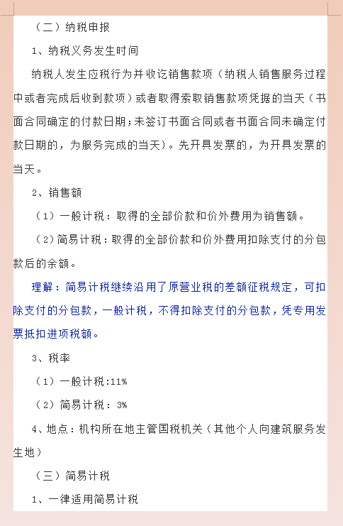 最新整理史上最强版18个行业会计分录大全，太完整，赶紧收藏