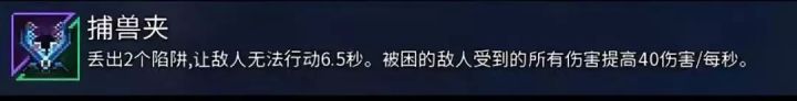 死亡细胞：武器大全，来选出心目中的最强武器吧！-技能道具篇