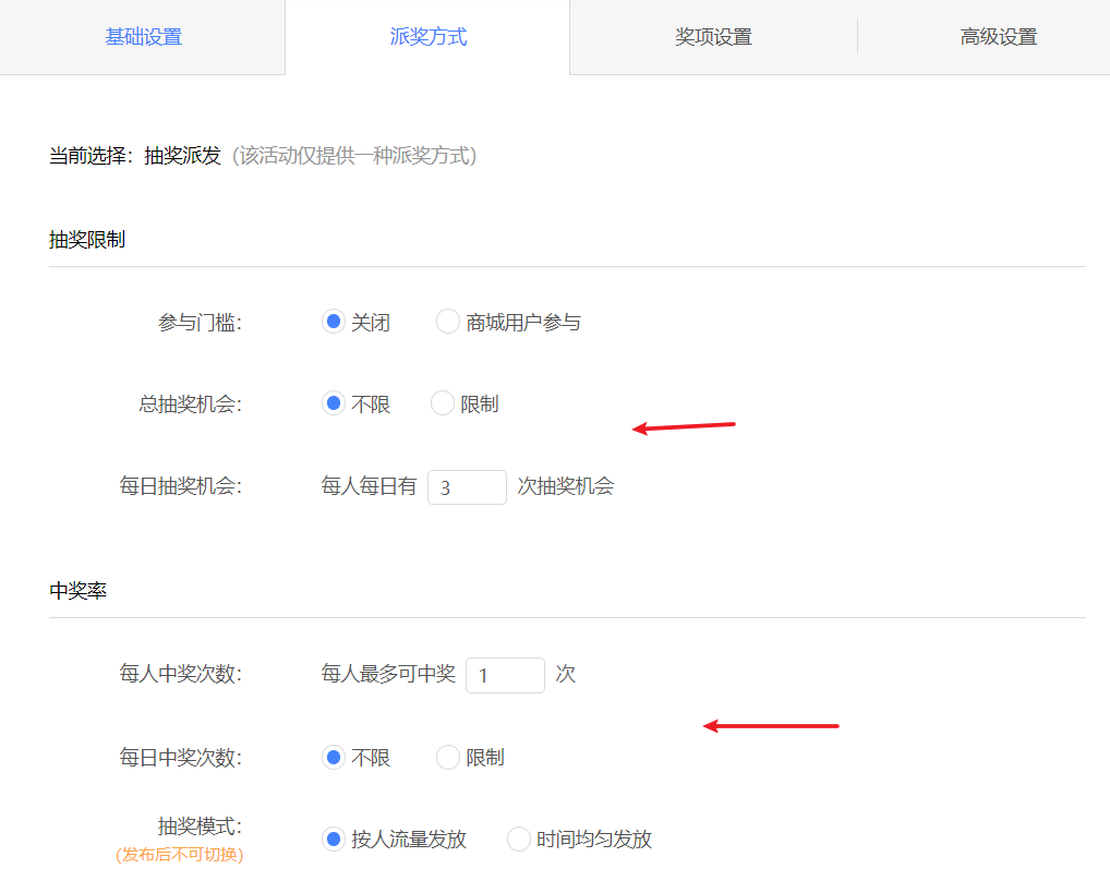 畅享金秋抽奖活动如何搭建，有哪些营销活动值得我们做？