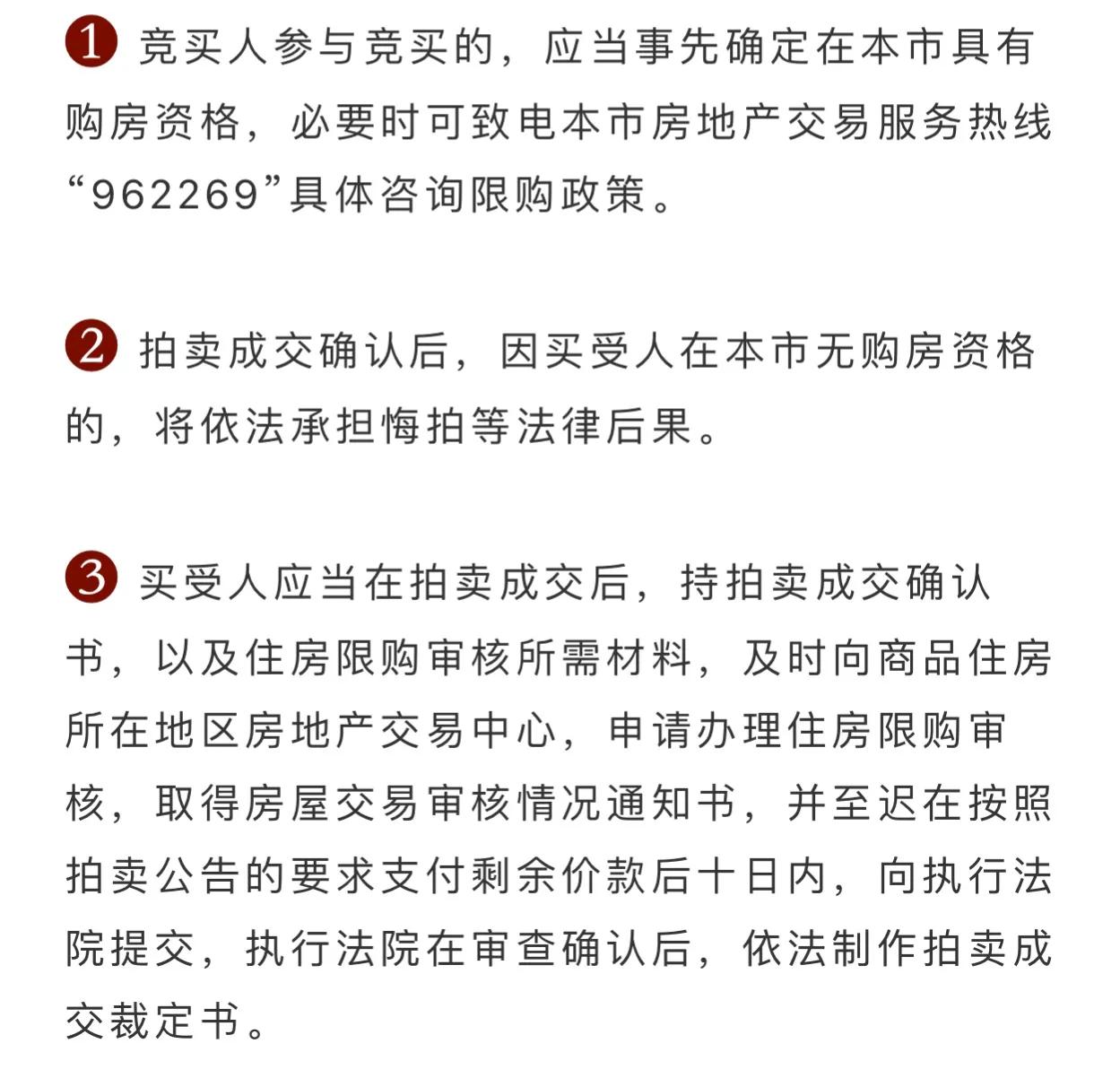 上海限购细则,2022上海限购细则