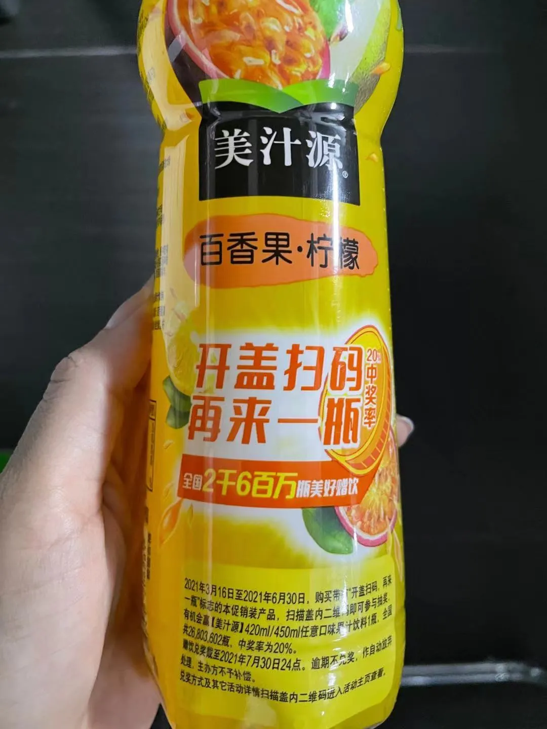 美汁源 | 憑什麼說自己是果汁飲料的