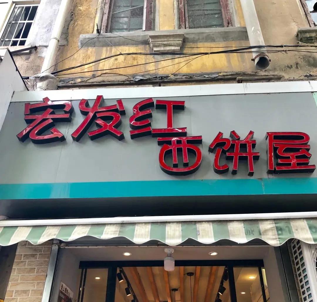 青岛蛋糕店有哪些品牌（青岛最好吃的生日蛋糕推荐）