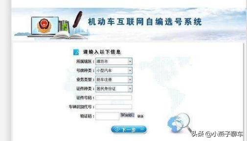 新手买车应该怎么选车牌号？记住几个步骤