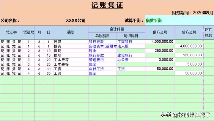 财务记账系统哪个好用？别找了，这份Excel财务记账系统分享给你