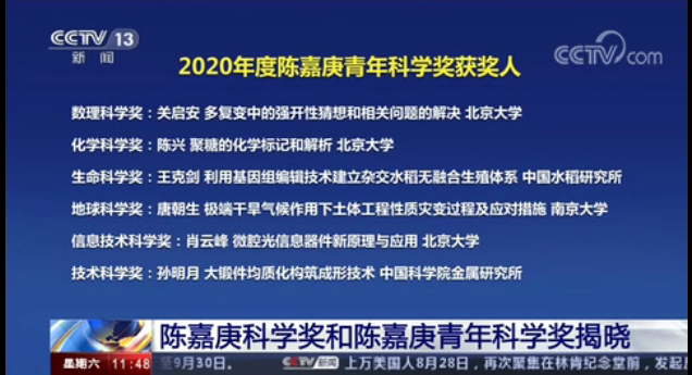 多次曝光！今年以来，南京大学频频被央视聚焦，件件都是大事！