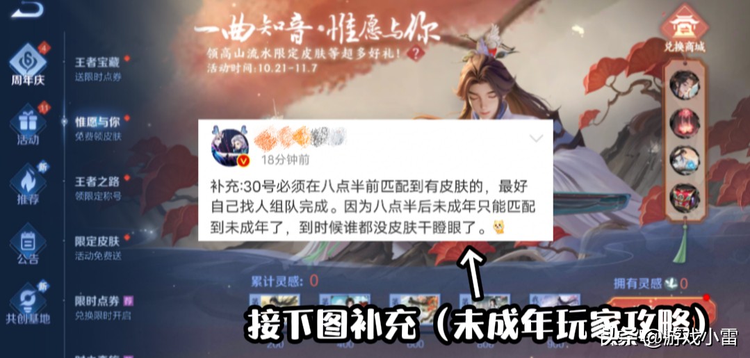 王者荣耀：如何快速获取庄周六周年限定皮肤呢？看完表示学到了