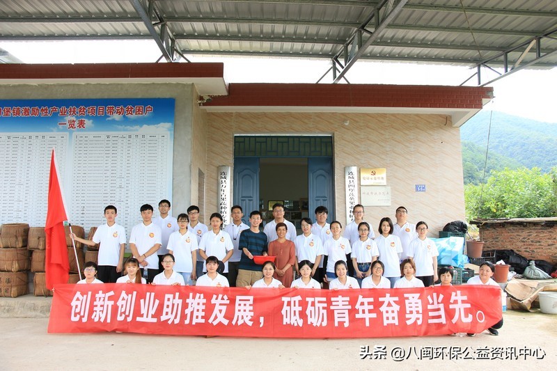 福建师范大学社会历史学院砺青实践队赴连城县开展调研实践活动