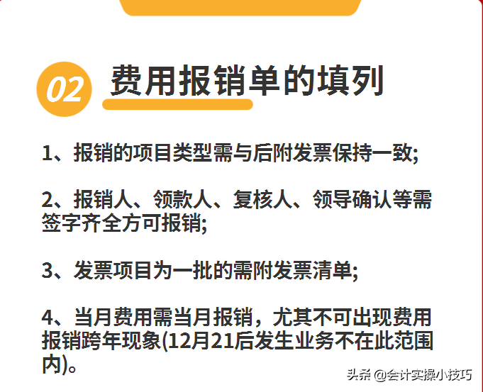 学姐神助力！花了一个月时间整理的财务制度（中小企业），可套用