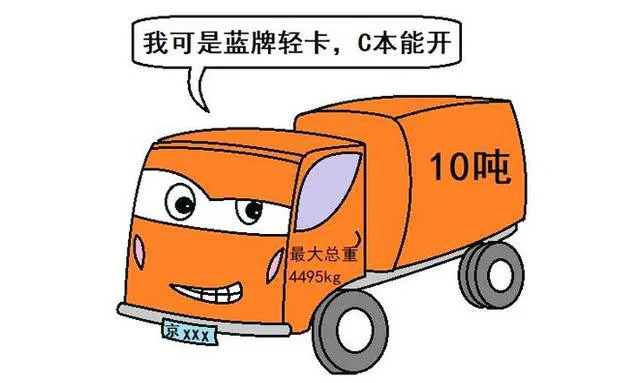 8月3日又出新规,蓝牌超载的时代正式结束!4米2轻卡何去何从