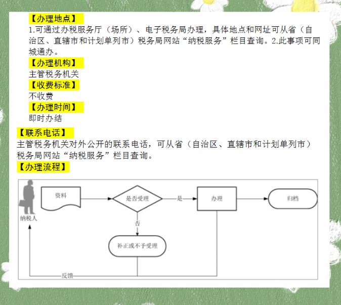 会计新手报税零失误？多亏这套增值税申报流程（附15种申报流程）