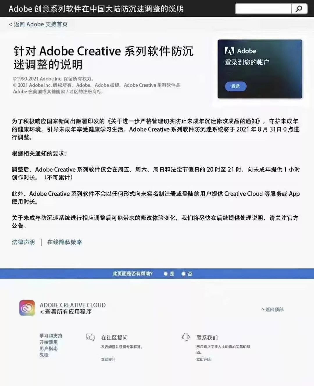 王者nba为什么打不开(王者荣耀大变天！未成年玩家全部被禁)