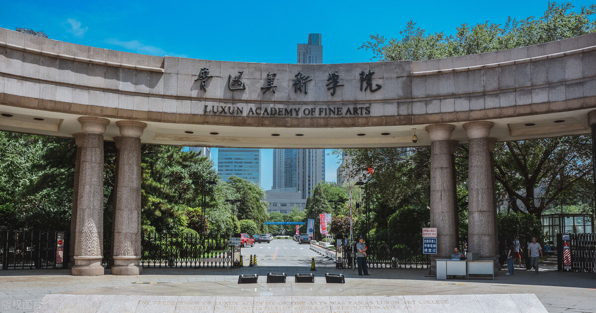 鲁迅美术学院2021年设计类专业合格，文化成绩420分能被录取吗？