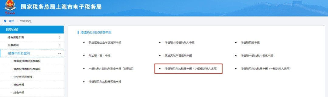 纳税申报,纳税申报的具体流程