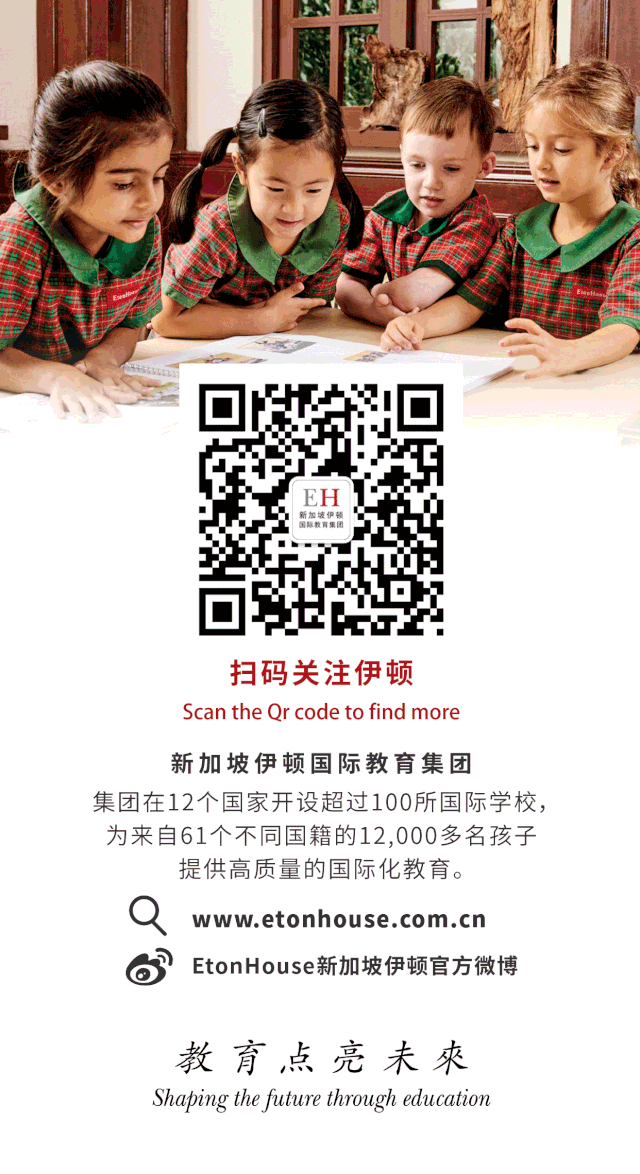 伊顿开放日 | 火速报名！近距离感受国际化教育的魅力