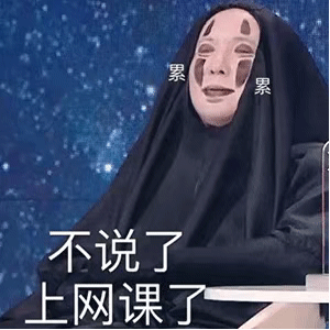 表情包：生活好难我好烦！