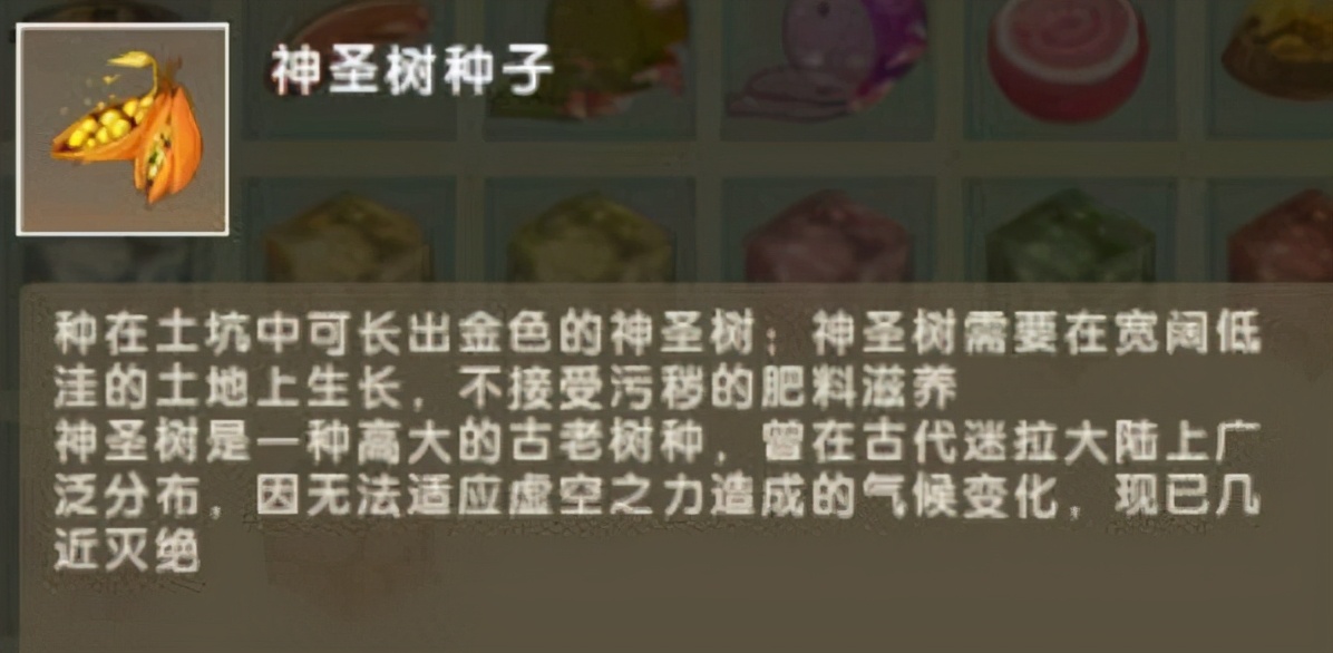 迷你世界如何获得神圣果实？方法很简单，小伙伴们早就有能力了