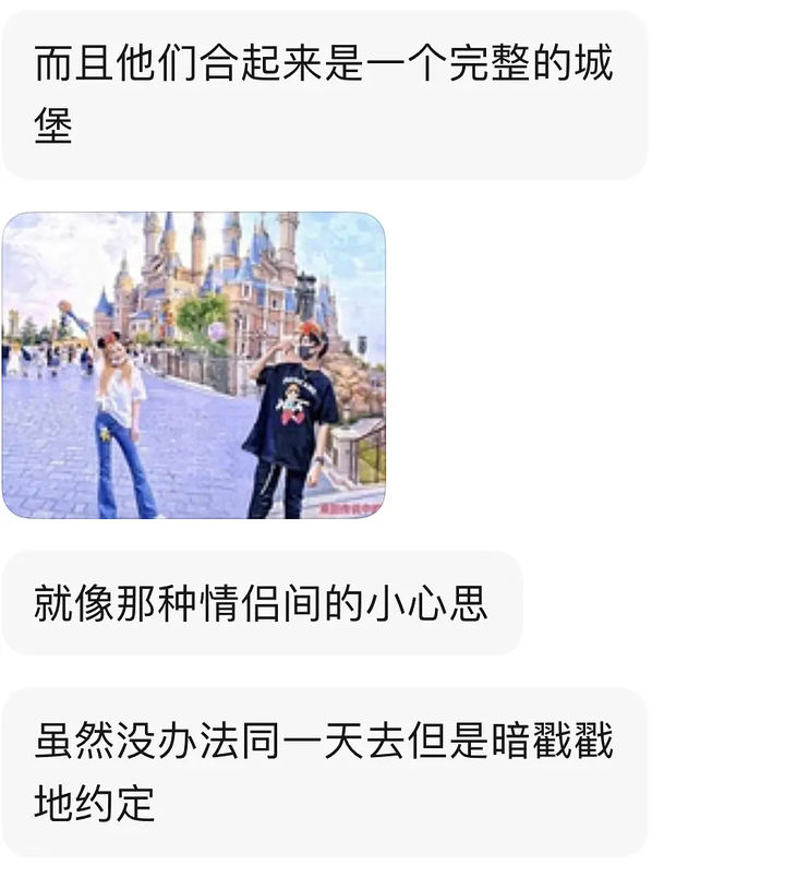 曾搭檔楊超越出道，卻因學歷不明被嘲諷，后與陳哲遠拍戲傳戀情