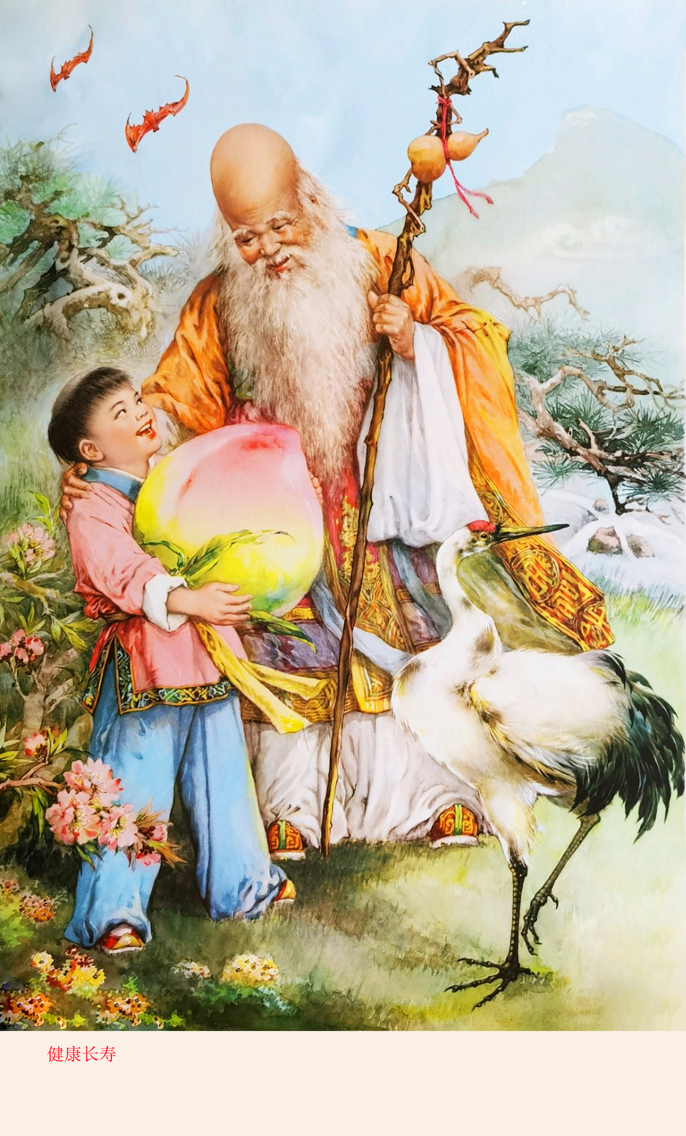 高清怀旧年画女拖拉机手,乡村女教师,老寿星,户户有储蓄来了