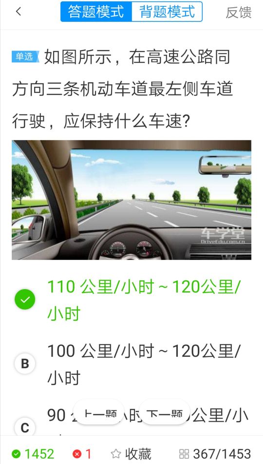 考驾照科目一的诀窍：掌握了这些技巧和窍门，保你一次就过关