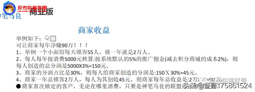 神笔马良奖励制度更新，改版后的“蚂蚁链客”平台会员月入过亿？
