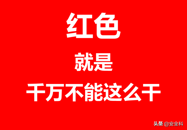 新员工“三级”安全教育培训素材，请大家好好运用