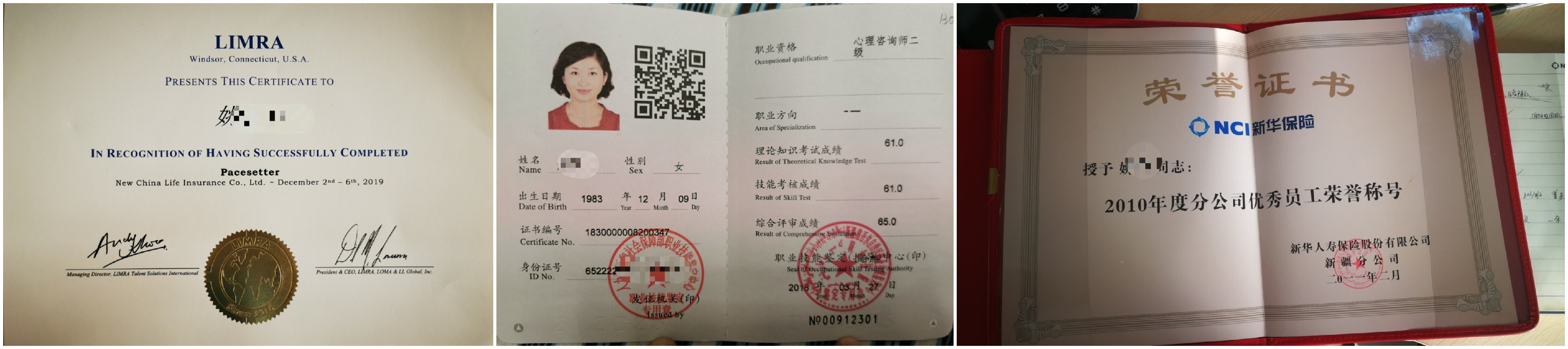 平安保险乌鲁木齐中支资深理财经理姚雨含——不积跬步 无以至千里