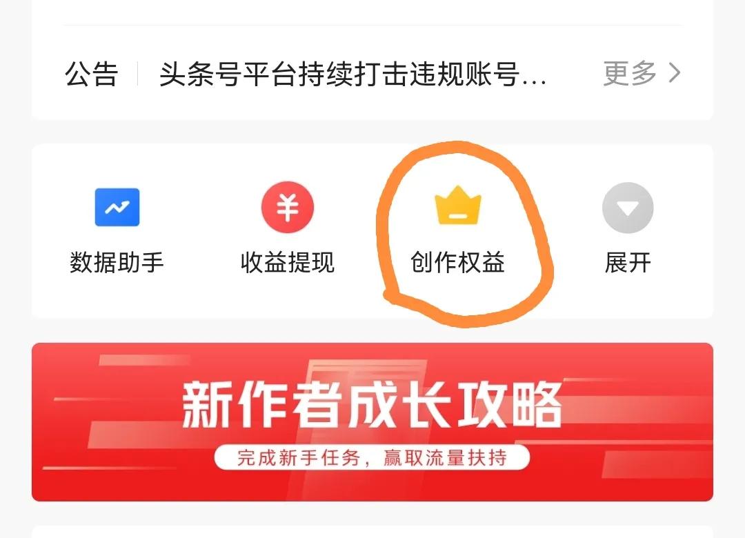 什么是百粉权益？如何快速涨粉？