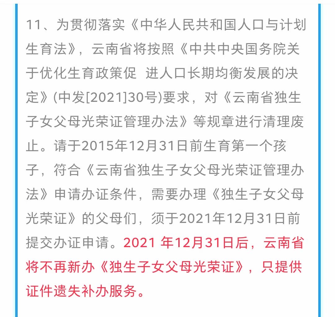 独生子女证，退休前加工资，退休后有一次补助，养老金也会加发5%
