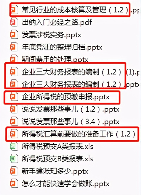 你为什么选择会计？会计的道路该怎么选择？我们又该如何发展？