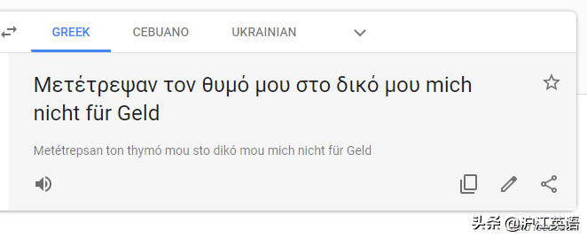 把中文用Google翻译10次会发生什么？亲测高能，简直太刺激了