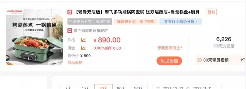 手握这份直播间排品引流攻略，你离罗永浩又近了一步