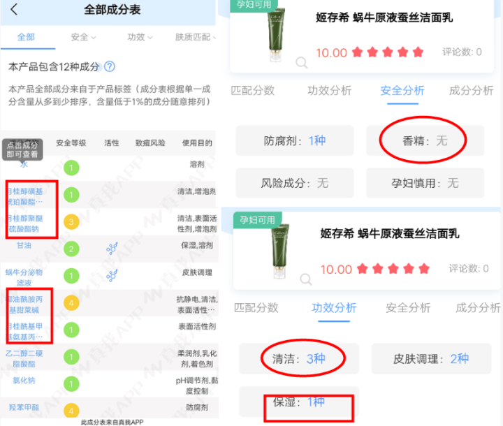 慎重种草？被微商带火的国货姬存希到底能不能用？亲测告知