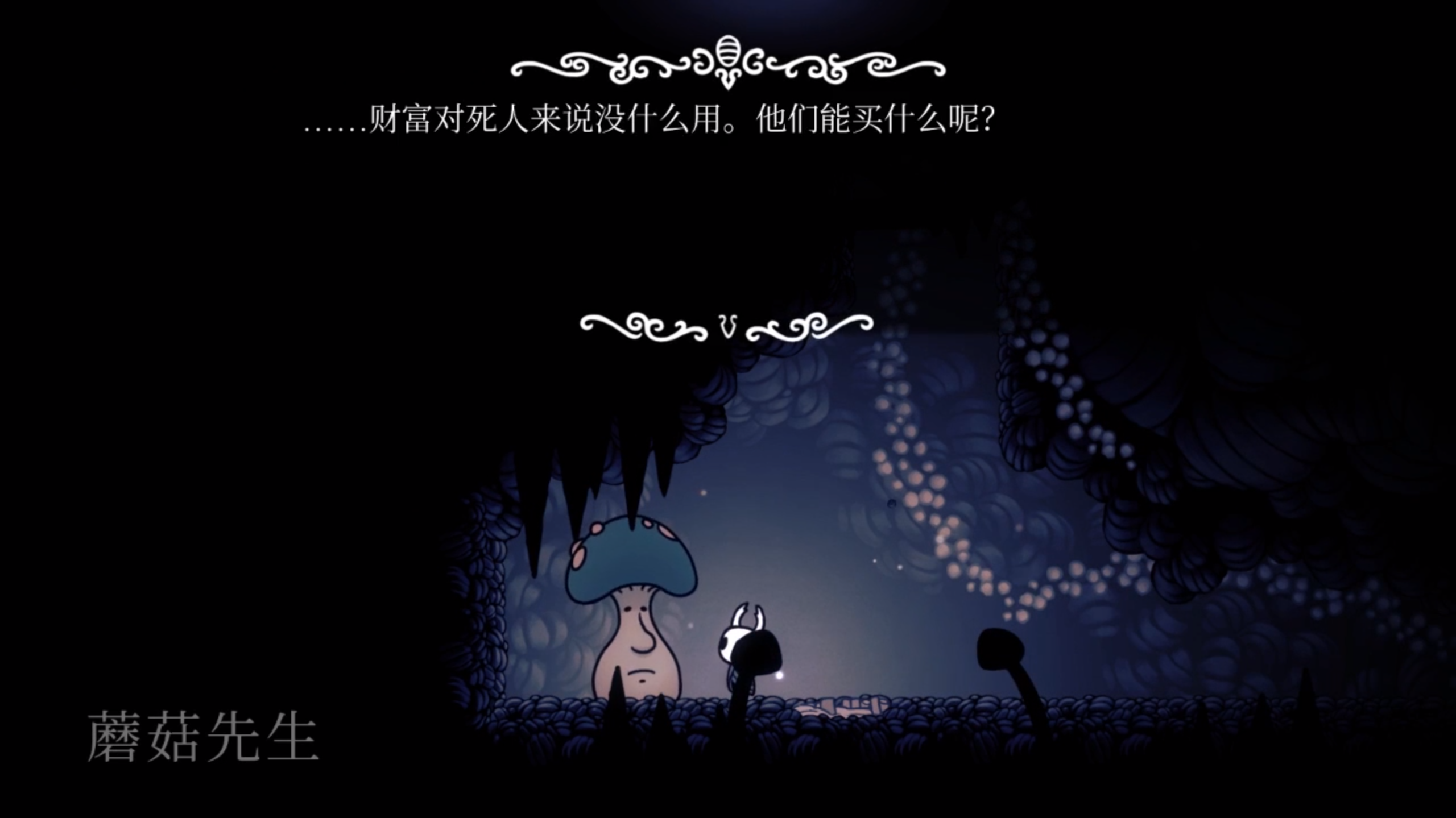 《空洞骑士》只有4%的玩家能找到的隐藏成就：时代的终结