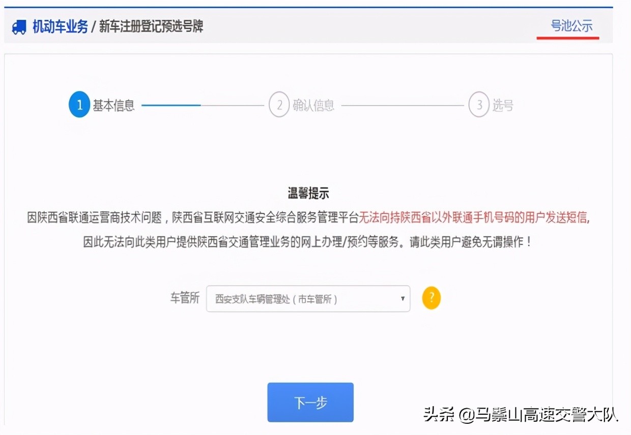 上牌流程,上牌流程及需提交的材料