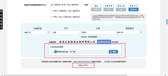 【干货课堂】在海南如何投资办企业、流程如何？这份内资企业（有限责任公司）注册操作手册请查看