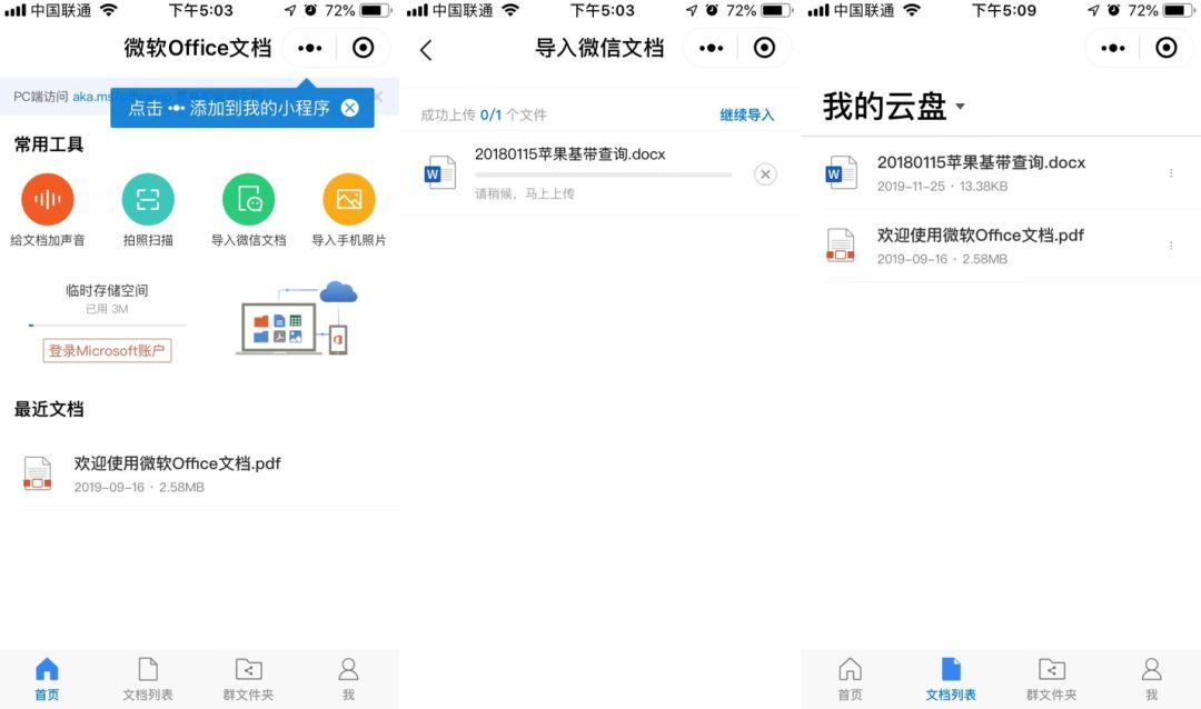 让你的更流畅，这些方法很管用
